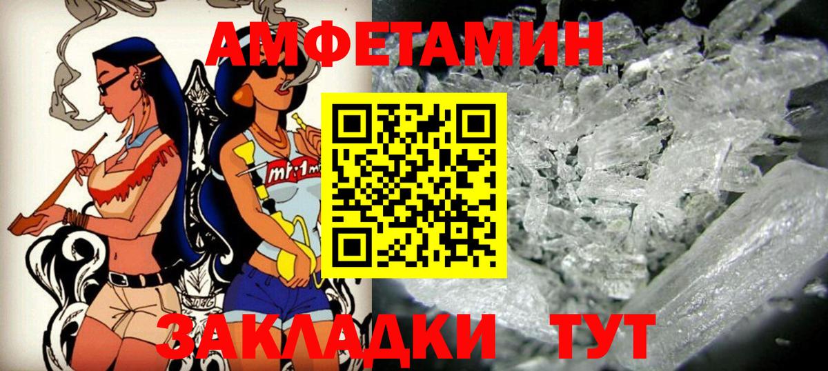 Амфетамин VHQ  Вход с VPN  АМФЕТАМИН  Сочи 