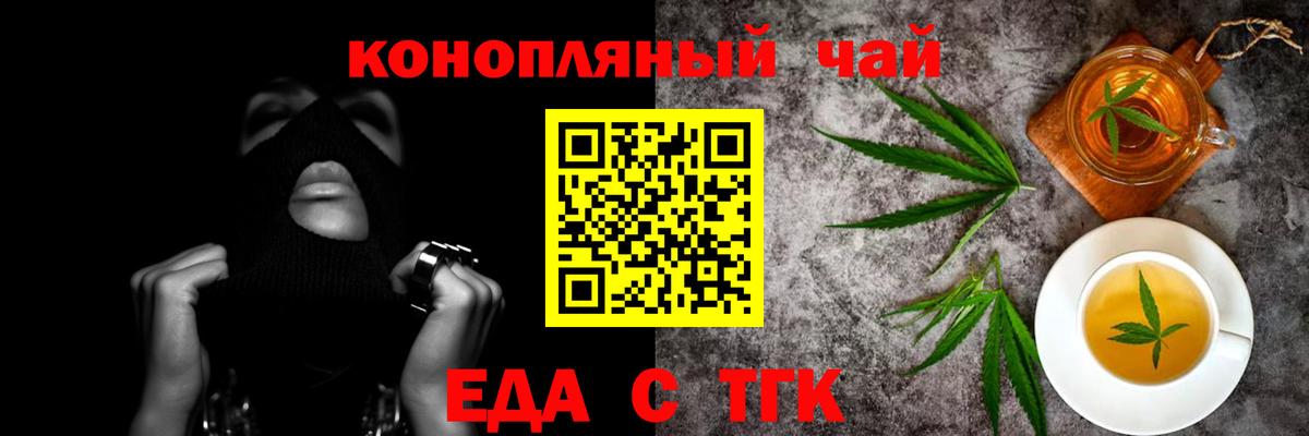 Canna-Cookies конопля  Вход с VPN  Сочи 