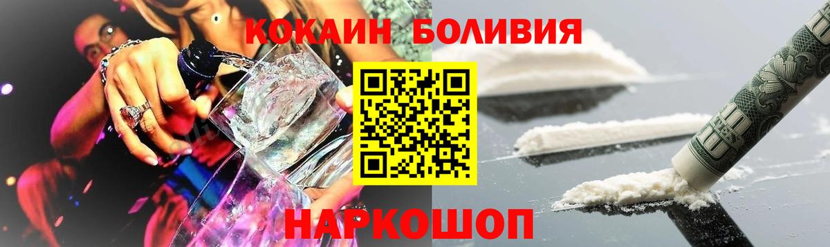 COCAIN Columbia  Вход с VPN  Сочи  Cocaine Перу 