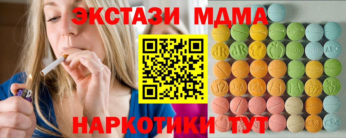 ЭКСТАЗИ DUBAI  ЭКСТАЗИ 280мг  Сочи  Вход с VPN 