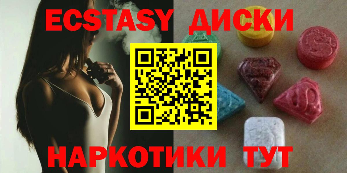 ЭКСТАЗИ XTC Сочи