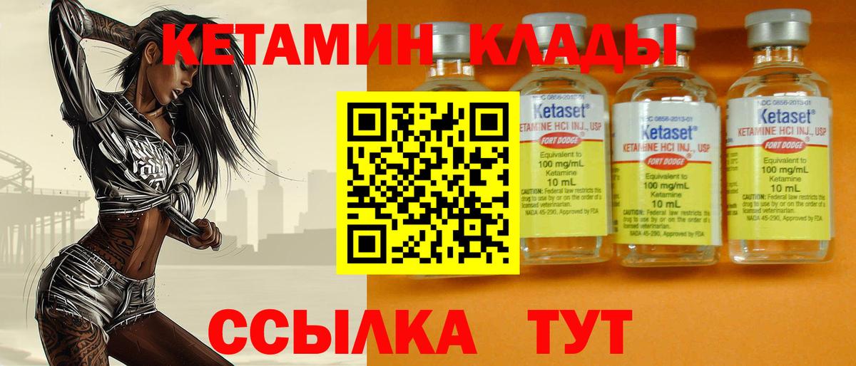 КЕТАМИН VHQ Сочи