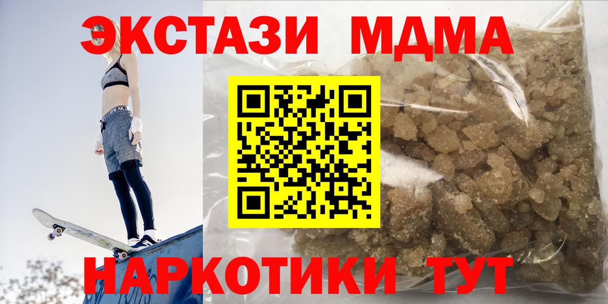 Сочи  MDMA VHQ  MDMA кристаллы  Вход с VPN 