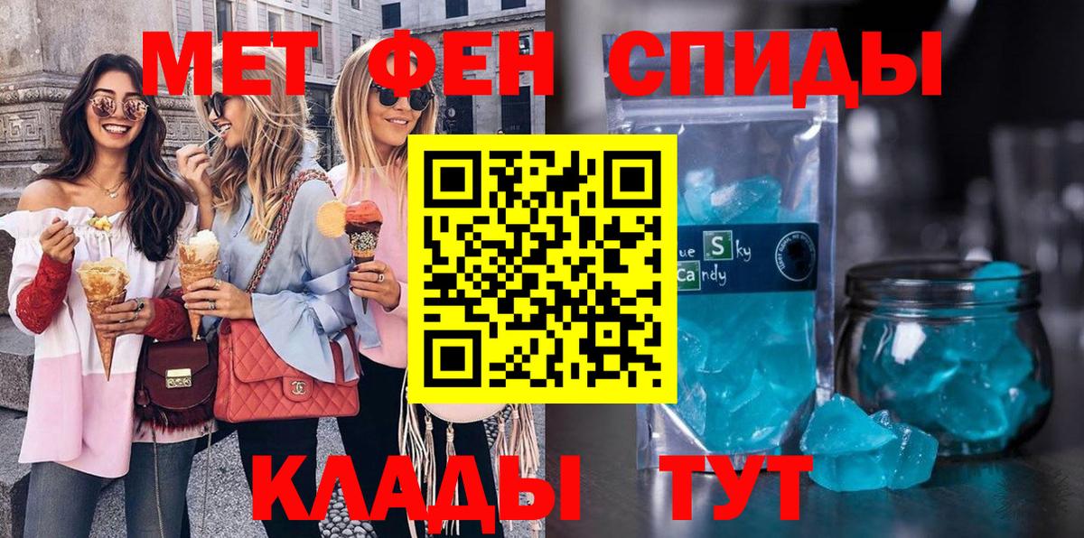 Метамфетамин винт Сочи