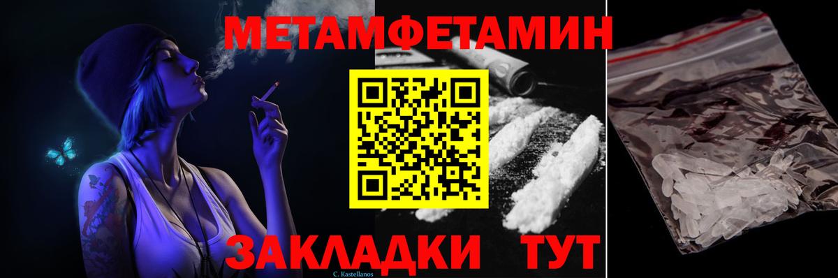 Первитин Декстрометамфетамин 99.9%  Вход с VPN  Сочи 