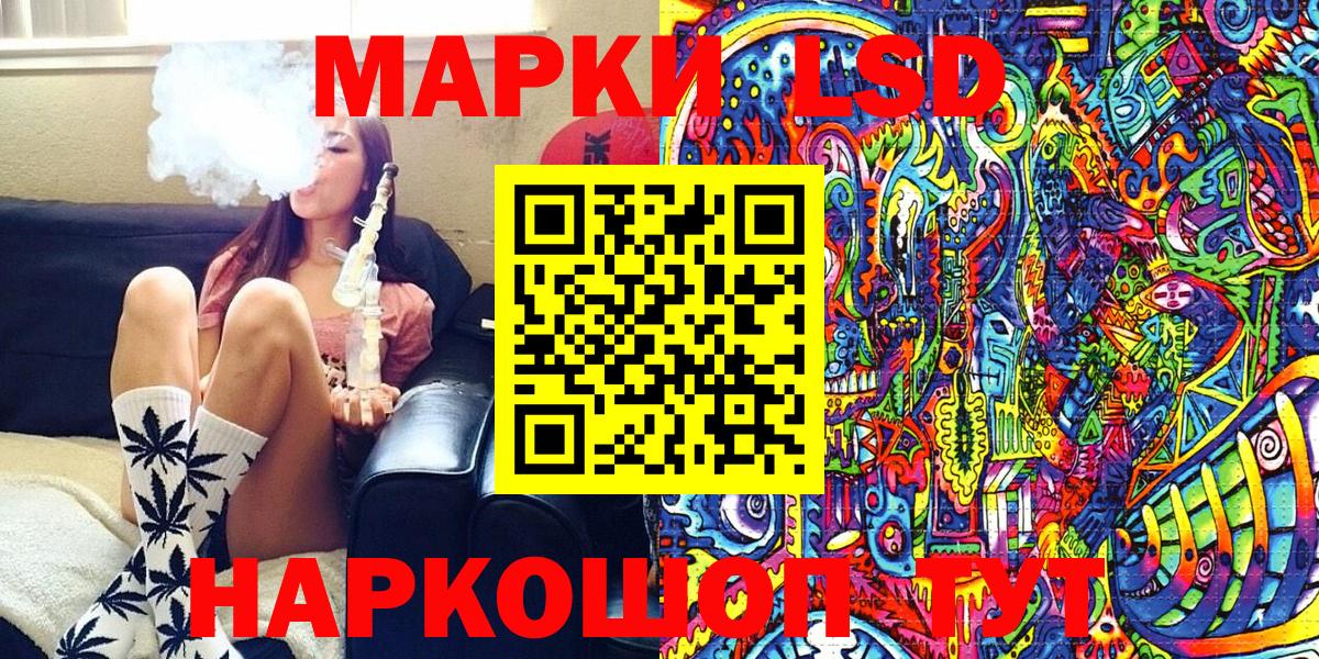 Марки N-bome 1500мкг Сочи