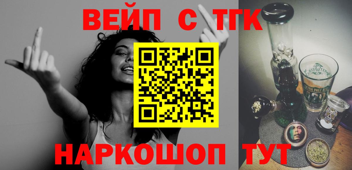 Дистиллят ТГК THC oil Сочи
