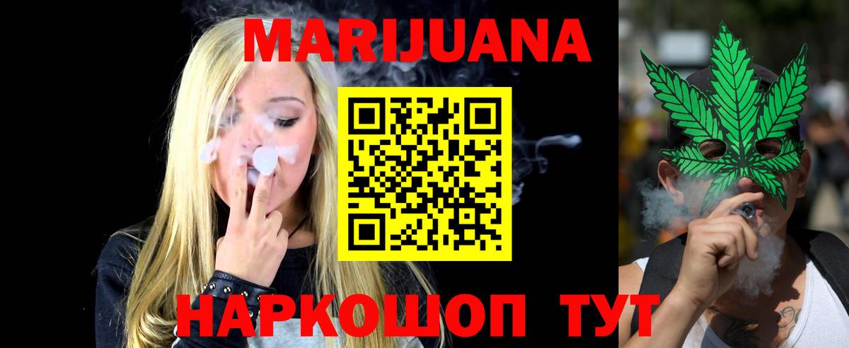 Канабис AK-47  Бошки Шишки планчик  Сочи  Каннабис THC 21%  Вход с VPN 