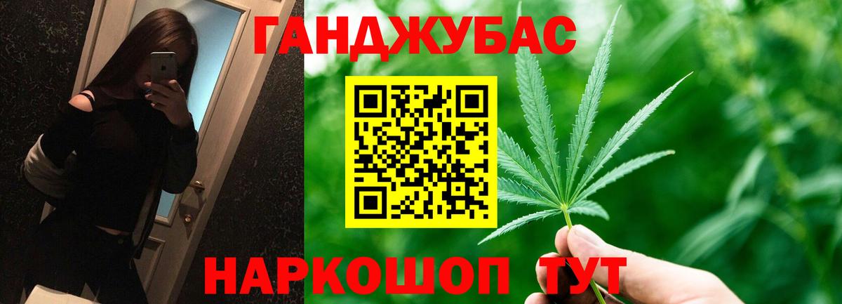 Каннабис Bruce Banner Сочи